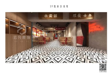 帶湖路時尚混搭效果圖