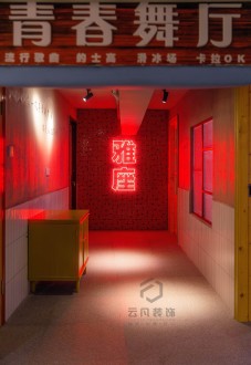 帶湖路圓盤時(shí)尚混搭效果圖