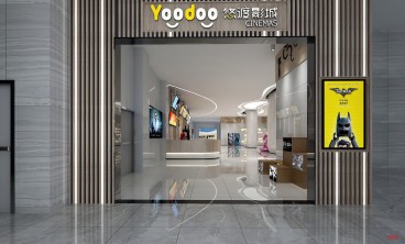 金逸影城(龍華店)時尚混搭效果圖