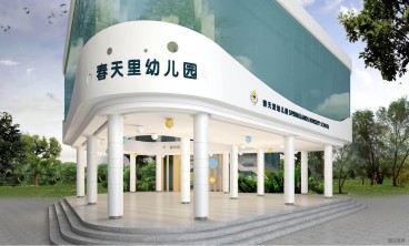 春天里幼兒園(東南門)時(shí)尚混搭效果圖