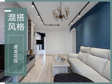 潛龍花園現(xiàn)代簡約客廳效果圖