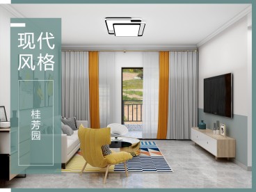 桂芳園6期現(xiàn)代簡(jiǎn)約客廳效果圖