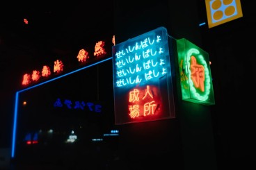 TOPTOW2077.頂兩口小酒館工業(yè)風效果圖