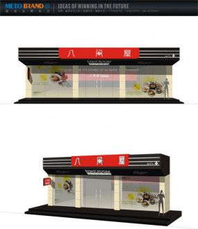 八間屋