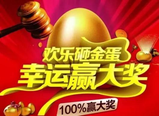 集团让利1800万，幸运大奖等你来