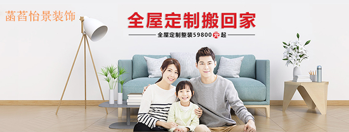 超值全屋整装59800元起