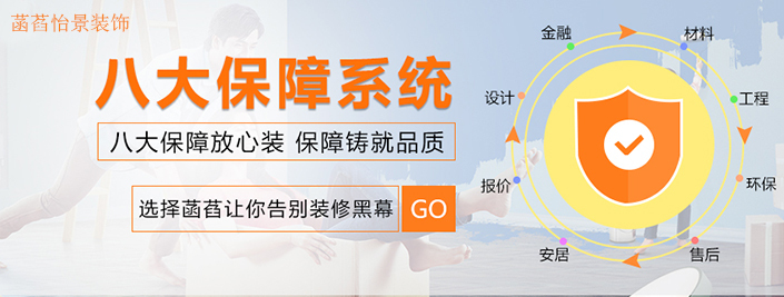 八大保障放心装