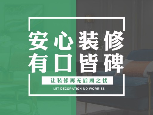 口碑铸就品牌！