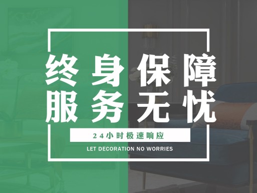 服务无忧