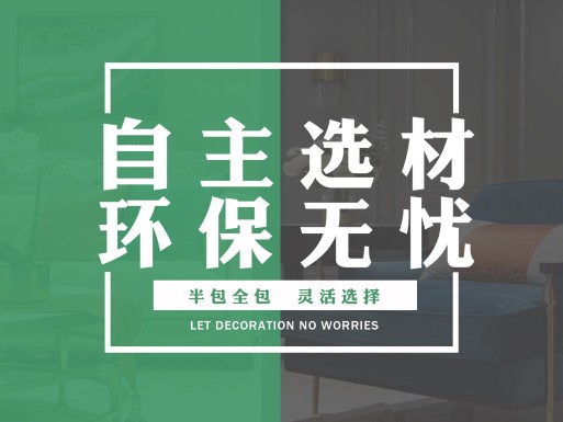环保无忧