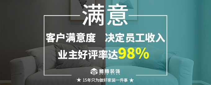 装修课堂学装修