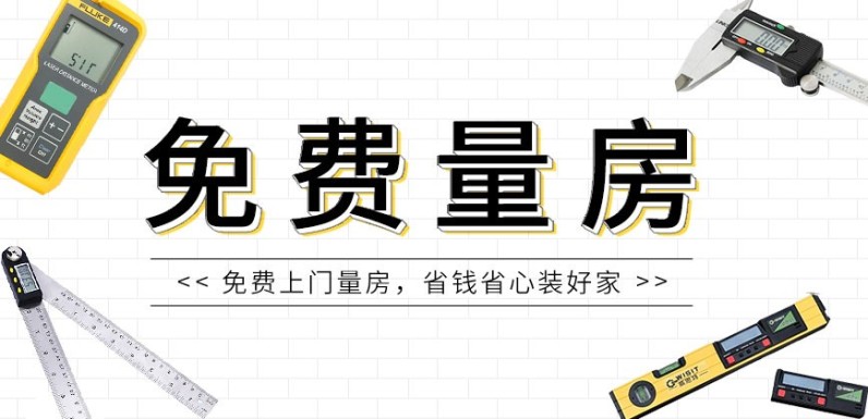 装修课堂学装修
