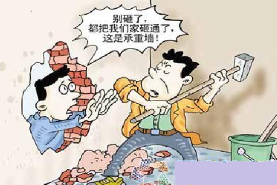 承重墙