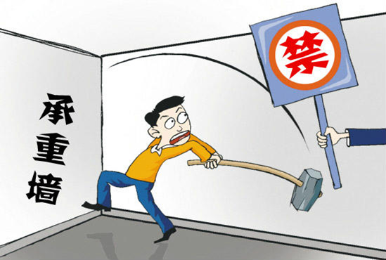 承重墙改造