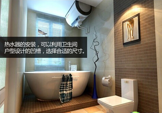 电热水器