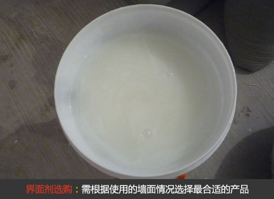 界面剂的选购经验