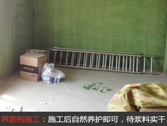 养护与成品保护
