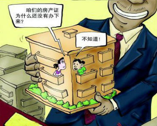 安置房