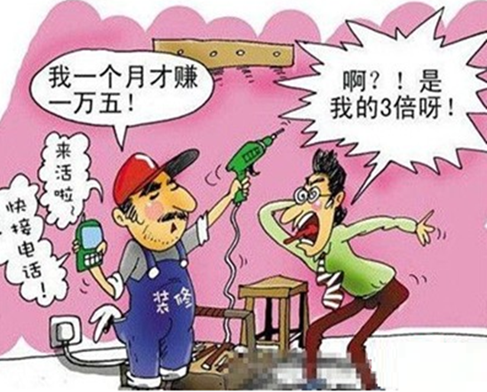 装修工种