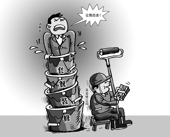 为什么“装修套餐”报价总是“超支”？