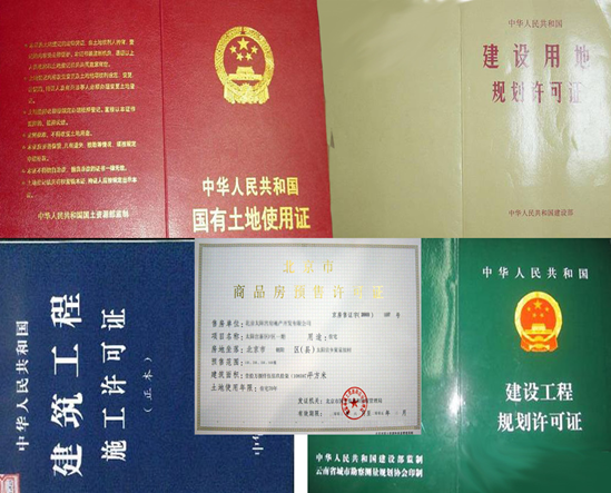 “五证两书”是什么？“五证两书”有什么用？