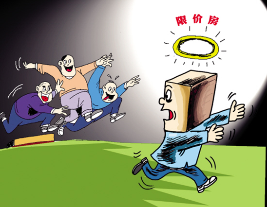 限价房如何申请？限价房申请流程
