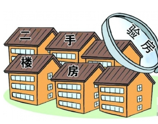 二手房怎样验房