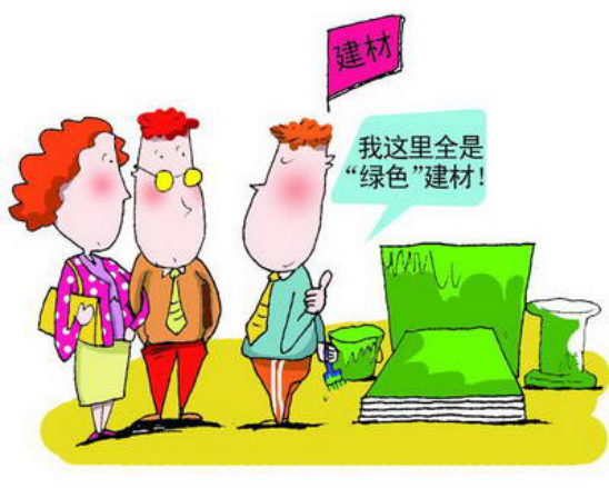 环保装修材料有哪些