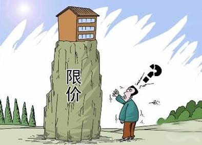 限价商品房