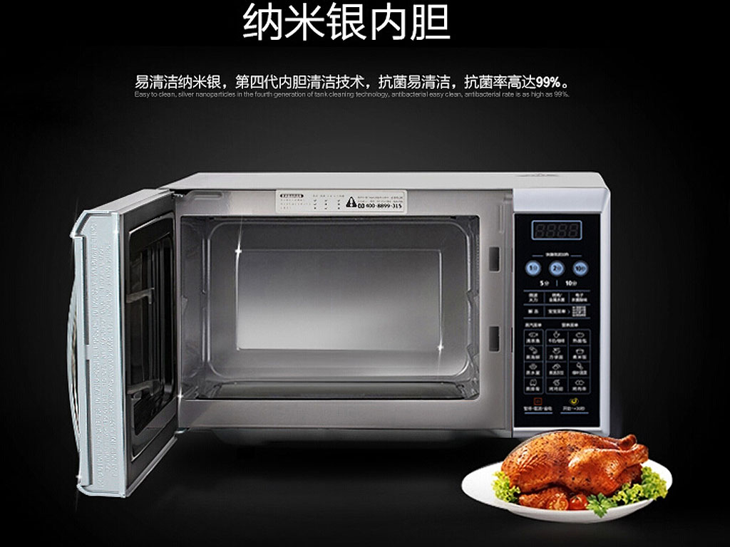 微波炉内胆什么材质好