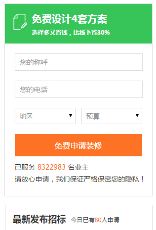 芜湖装修网哪家好
