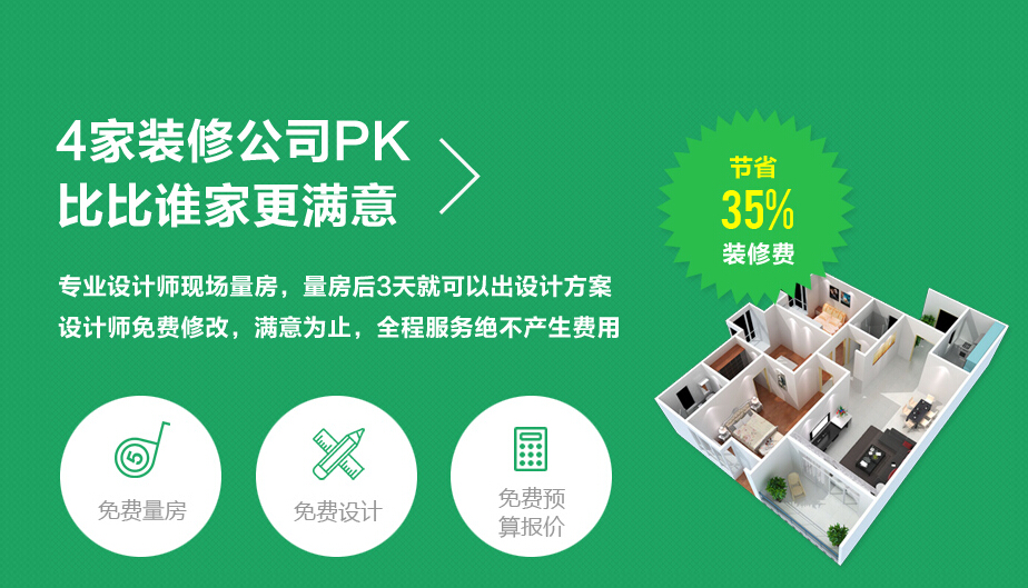 芜湖装修网哪家好