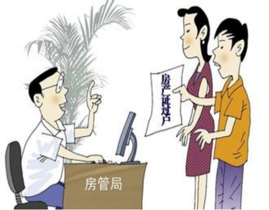 房屋过户需要什么手续