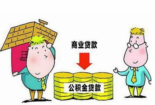 贷款买房的条件