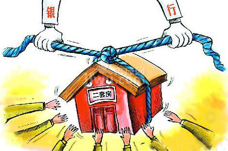 第二套房公积金贷款