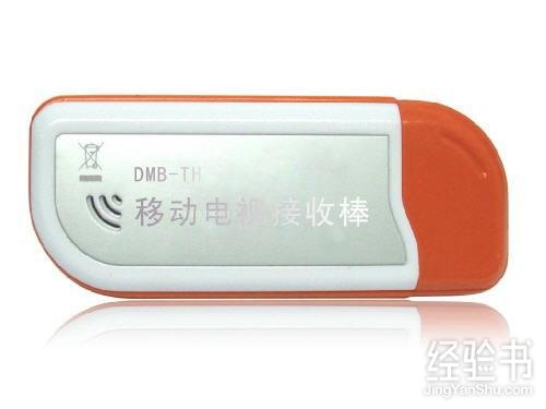 电视棒的使用