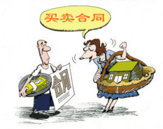 房屋买卖合同注意事项