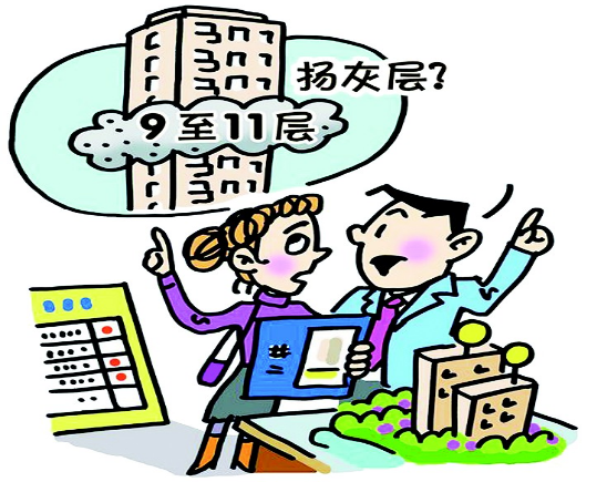 9-11楼为扬灰层科学吗