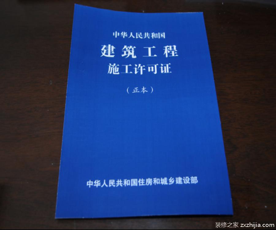 什麼是施工許可證?施工許可證辦理流程