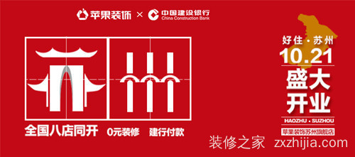 苏州苹果旗舰店盛大开业助力苏州引领江苏消费升级 苏州苹果旗舰店盛大开业助力苏州引领江苏消费升级