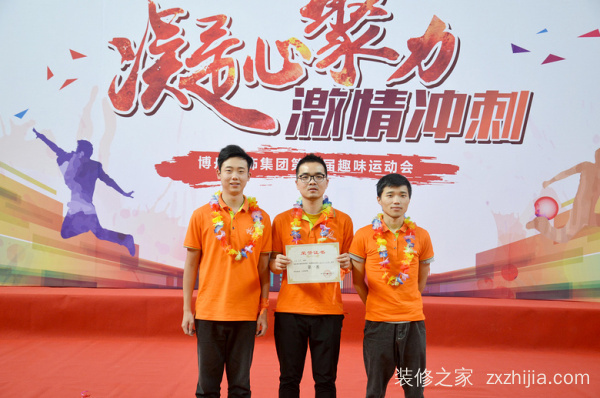 凝心聚力·激情冲刺| 喜雀装饰第三届趣味运动会圆满落幕!