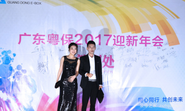 广东粤保2017迎新年会—同心同行,共创未来