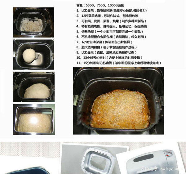 Aca面包机食谱aca面包机使用方法 装修之家网