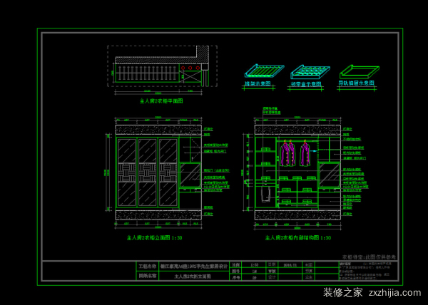 衣柜设计图