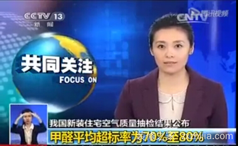 你装修的家安全吗?