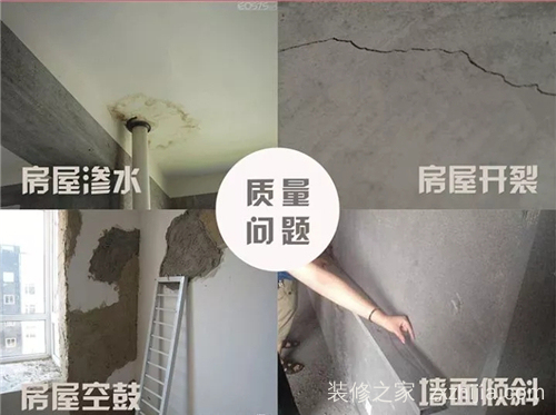 验房攻略,收房不仔细,后果很严重