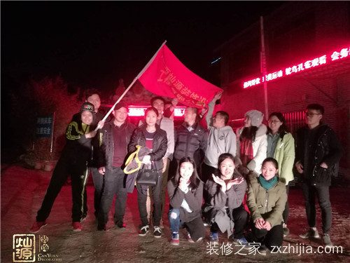 南宁装修公司-灿源装修不断挑战自我,一直前进