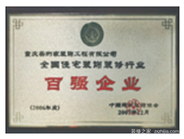 真相!重庆装修哪家好?—鸿馆整装为品质而生