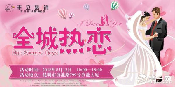 8.12丰立提前邀请您一起过七夕
