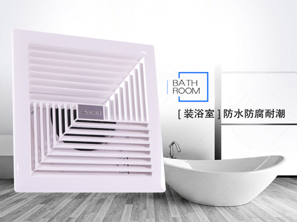 卫生间排气扇管道